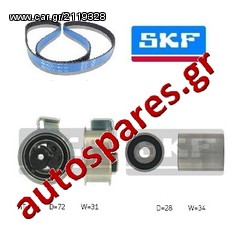 ΣΕΤ ΧΡΟΝΙΣΜΟΥ SKF Για AUDI A3  1.9TDI   Απο '00->'09 ***ΔΩΡΕΑΝ ΑΠΟΣΤΟΛΗ***