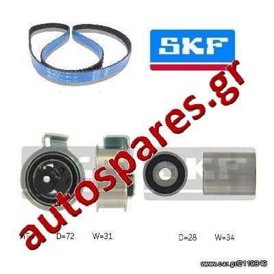 ΣΕΤ ΧΡΟΝΙΣΜΟΥ SKF Για AUDI A3  1.9TDI   Απο '01->'04 ***ΔΩΡΕΑΝ ΑΠΟΣΤΟΛΗ***