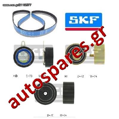 ΣΕΤ ΧΡΟΝΙΣΜΟΥ SKF Για AUDI A4    2.5TDI  Απο '00->'06 ***ΔΩΡΕΑΝ ΑΠΟΣΤΟΛΗ***