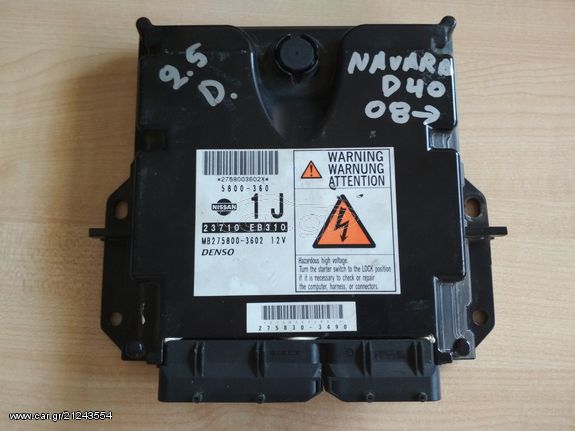 ΕΓΚΕΦΑΛΟΣ ΜΗΧΑΝΗΣ 23710EB310 NISSAN NAVARA D40 05--> 2.5 DIESEL - ΡΩΤΗΣΤΕ ΤΙΜΗ - ΑΠΟΣΤΟΛΗ ΣΕ ΟΛΗ ΤΗΝ ΕΛΛΑΔΑ