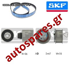 ΣΕΤ ΧΡΟΝΙΣΜΟΥ SKF Για  SKODA  Superb  2.0TDI  Από '02->'08 ***ΔΩΡΕΑΝ ΑΠΟΣΤΟΛΗ***