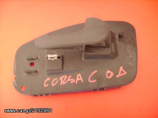 χερουλι πορτας εσωτερικο οπ. δεξι opel corsa c 2000-2006