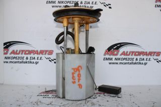 Αντλίες Καυσίμου  Πετρελαίου  VW GOLF 5 (2004-2008)  1K0919050J   PLUS