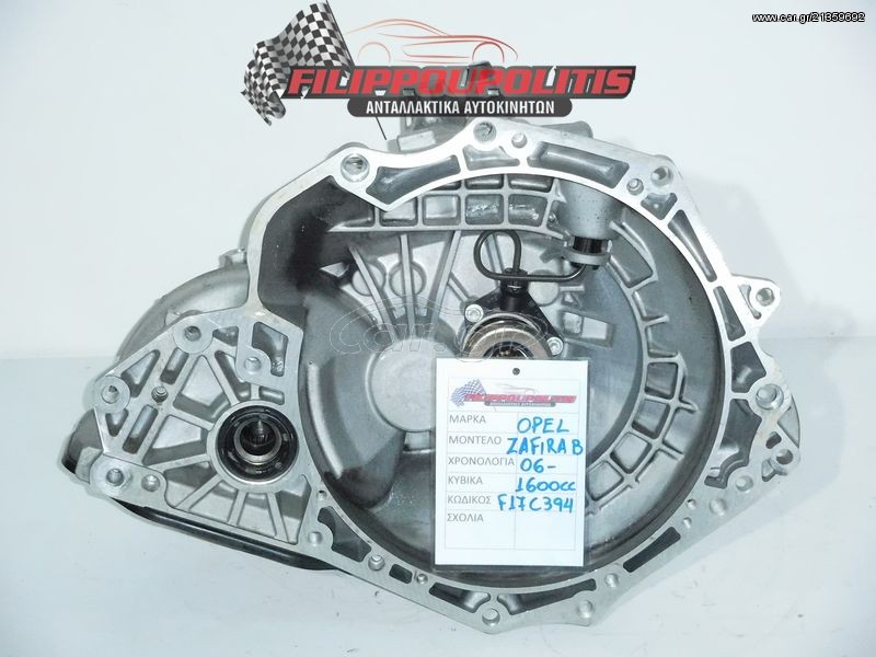 ΣΑΣΜΑΝ OPEL ZAFIRA  B 1600cc 1800cc   2005 - 2012