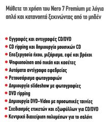Το απόλυτο εγχειρίδιο Nero-thumb-1