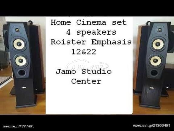 Ηχεια Home Cinema Roister