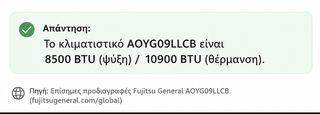 2 Κλιματιστικά FUJITSU GENERAL-thumb-3