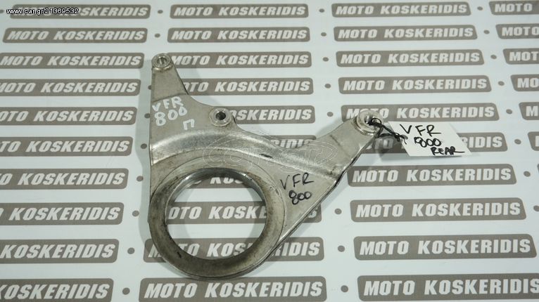 ΒΑΣΗ  ΔΑΓΚΑΝΑΣ  ΠΙΣΩ  ΦΡΕΝΟΥ   HONDA  VFR 800  '98-'01  / ΜΟΤΟ  ΚΟΣΚΕΡΙΔΗΣ 