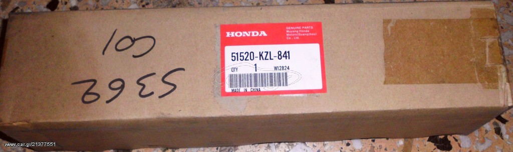 51520-KZL-841 Κάτω μπότα καλαμιού Scooter Honda NSC 110 (2011, 2012, 2014)