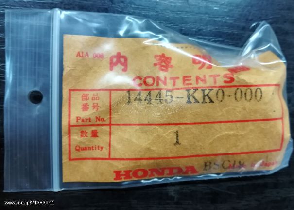 14445-KK0-000 Κοκοράκι βαλβίδων NOS Honda XR250