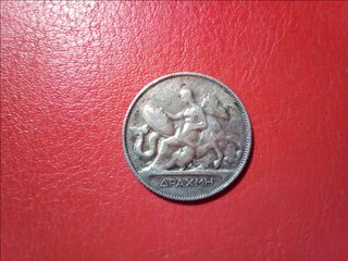 1 δραχμη 1911 , ασημενια-thumb-1