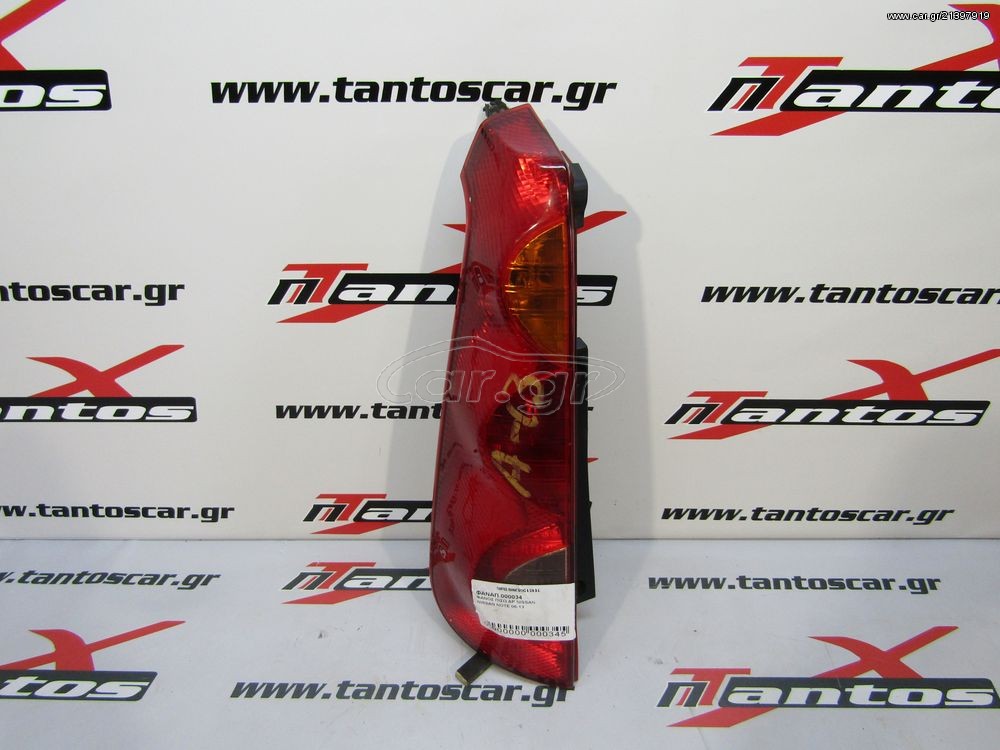 ΦΑΝΑΡΙ ΠΙΣΩ ΑΡ NISSAN NOTE