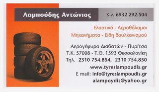 480/70R38 ΑΓΡΟΤΙΚΑ ΕΛΑΣΤΙΚΑ CONTINENTAL  PIRELLI-thumb-6