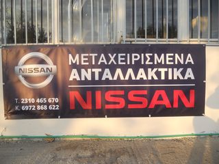  Χταπόδι/Πολλαπλής-Εξαγωγής NISSAN ALMERA N-16 1.500 c.c.-thumb-3