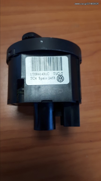 ΔΙΑΚΟΠΤΗΣ ΦΩΤΩΝ  GOLFIV, JETTA, PASSAT, 1T0941431C