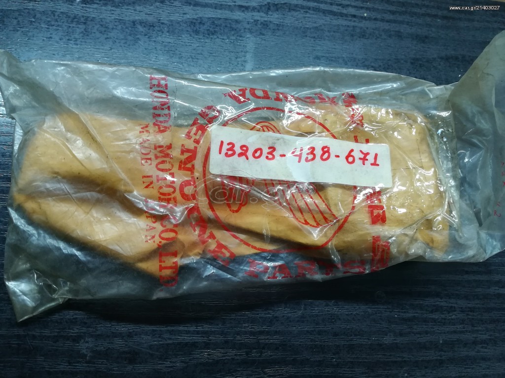 13203-438-671 Μπιέλα NOS Honda CB900F Boldor - CB900C (1982)