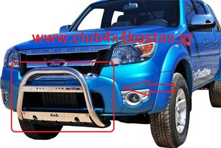 FORD RANGER BULL BAR INOX Προφυλακτήρας εμπρόσθιος www.club4x4kostas.gr