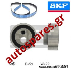 ΣΕΤ ΧΡΟΝΙΣΜΟΥ SKF Για  PEUGEOT  Partner 1.4  Από '96->'08  ***ΔΩΡΕΑΝ ΑΠΟΣΤΟΛΗ***