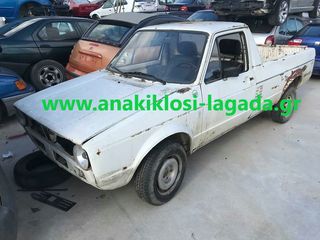 VW CADDY 1.6 ΜΕ ΤΥΠΟ(JB68) ΓΙΑ ΑΝΤΑΛΛΑΚΤΙΚΑ www.anakiklosi-lagada.gr