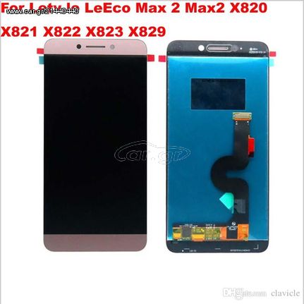 Μηχανισμός Οθόνη Αφής & Οθόνη LCD Letv LeEco Le max2 x820 X823 X82 Ροζ Χρυσό (OEM)
