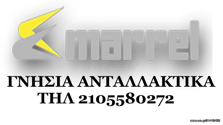 Αλυσιδάκι 2023 MARREL ΑΝΤΑΛΛΑΚΤΙΚΑ & ΑΞΕΣΟΥΑΡ