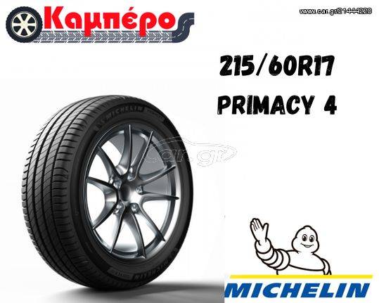 ΕΛΑΣΤΙΚΟ MICHELIN 215/60R17 PRIMACY 4