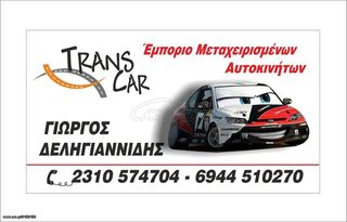 4 ΕΛΑΣΤΙΚΑ 195/14C ΟΙΚΟΝΟΜΙΚΑ ΕΛΑΣΤΙΚΑ <<ΔΕΛΗΓΙΑΝΝΙΔΗΣ>>-thumb-18