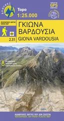 Πεζοπορικός Χάρτης Γκιώνα Βαρδούσια 1:25.000 [2.31] / AN-19094