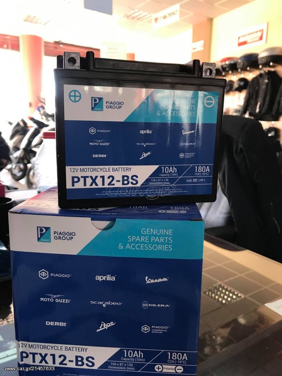 ΜΠΑΤΑΡΙΑ ΥΤΧ12BS
