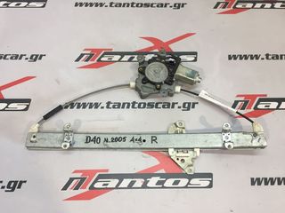ΓΡΥΛΛΟΣ ΕΜΠΡΟΣ ΔΕ. ΗΛ. NISSAN D40