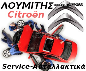 ΦΙΛΤΡΟ ΚΑΥΣΙΜΟΥ ΓΝΗΣΙΟ CITROEN 