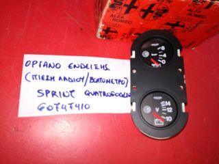 ΟΡΓΑΝΑ ΠΟΛΛΑΠΛΩΝ ΕΝΔΕΙΞΕΩΝ (ΠΙΕΣΗ ΛΑΔΙΟΥ/ΒΟΛΤΟΜΕΤΡΟ)ALFA ROMEO 33 QUADRIFOGLIO