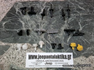 Πιαστρες - κλιπ - πριτσινια για JEEP - DODGE - CHRYSLER www.jeepantalaktika.gr