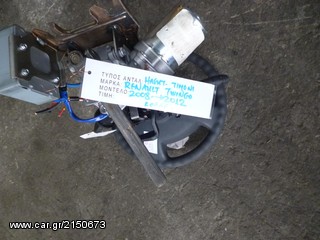 ΤΙΜΟΝΙ ΚΟΜΠΛΕ RENAULT TWINGO, MOD 2008-2012