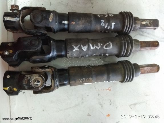 ΣΤΑΥΡΟΣ ΤΙΜΟΝΙΟΥ ΑΠΟ ISUZU-DMAX 2002-2012.