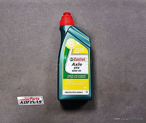 ΒΑΛΒΟΛΙΝΗ CASTROL AXLE EPX 80W90 1LT