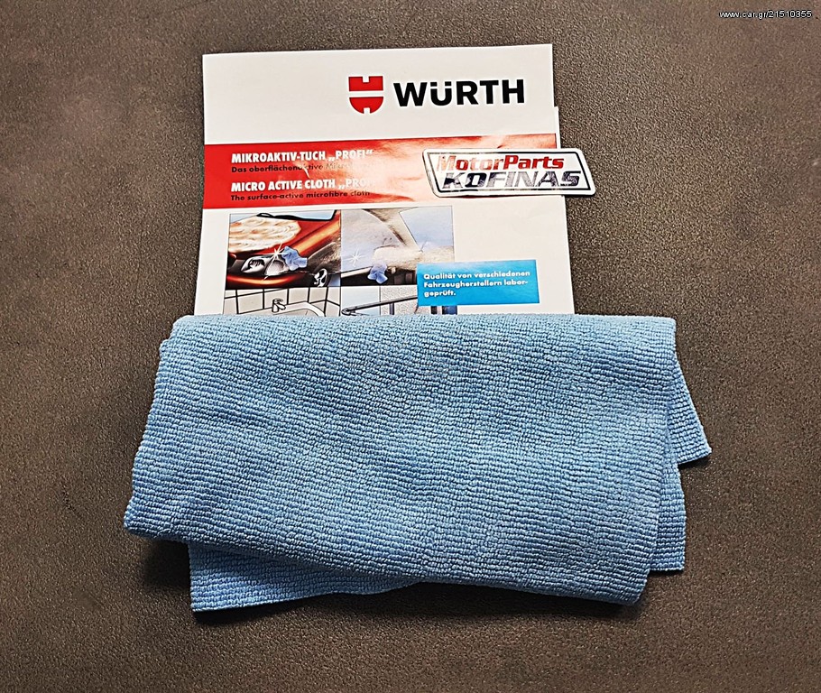 ΠΑΝΙ ΚΑΘΑΡΙΣΜΟΥ MICROACTIVE WURTH