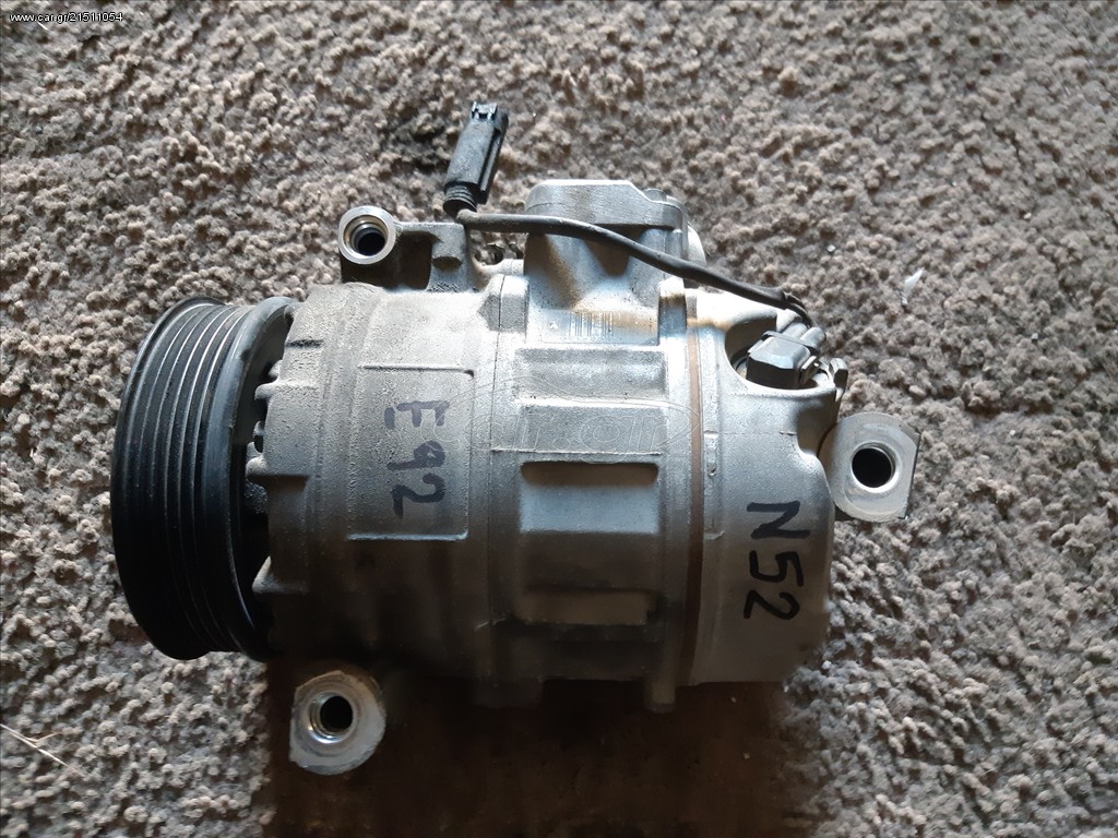 Κομπρεσερ a/c bmw n52