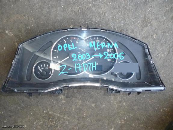 ΚΑΝΤΡΑΝ OPEL MERIVA Z17DTH, MOD 2003-2006