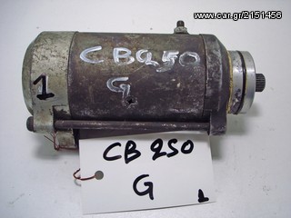 CB 250 G ΜΙΖΕΣ     