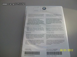 NAVI ΛΟΓΙΣΜΙΚΟ ΓΙΑ BMW-thumb-1