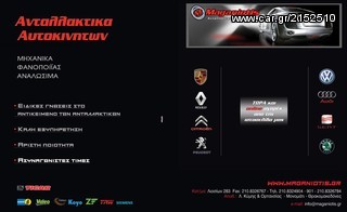 Seat Toledo Φανός Πίσω Δεξιός (Μεταχειρισμένο-Γνήσιο) 2005-2008 ΚΑΛΕΣΤΕ ΓΙΑ ΔΙΑΘΕΣΙΜΟΤΗΤΑ