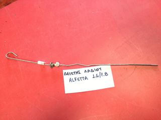 ΔΕΙΚΤΗΣ ΛΑΔΙΟΥ ALFA ROMEO ALFETTA 1.6/1.8