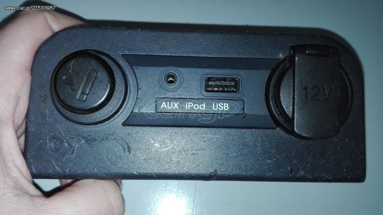 Κονσόλα-βάση αναπτήρα και θυρών (USB,AUX,ρεύματος) Kia Rio 2012-2017.
