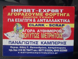 Semitruck other '90 αγοραζουμε φορτηγα παντος τυπο