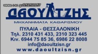 Μηχανή περιποίησης δαπέδου Karcher-thumb-1