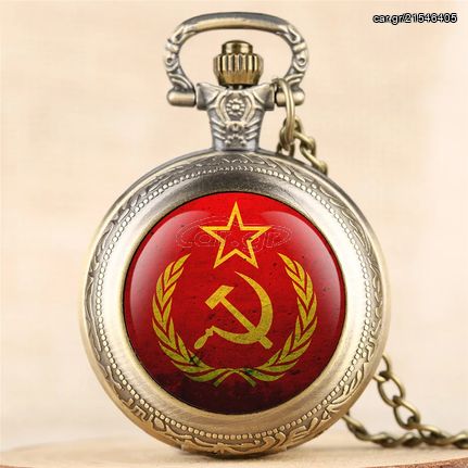 CCCP Ρολόι τσέπης - ζώνης - κρεμαστό  αντικ συλλεκτικό USSR Soviet communism 