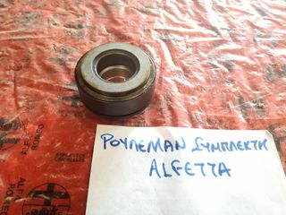 ΡΟΥΛΕΜΑΝ ΣΥΜΠΛΕΚΤΗ ALFA ROMEO ALFETTA
