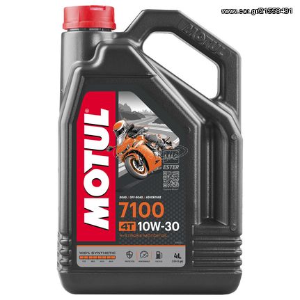 Συνθετικό Λάδι Motul 7100 10w-30 MA2 4L MOT710010W304L