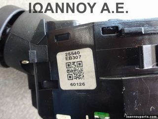 ΔΙΑΚΟΠΤΗΣ ΦΛΑΣ ΦΩΤΩΝ AUTO 25540-EB307 NISSAN NAVARA D40 2005 - 2011-thumb-1
